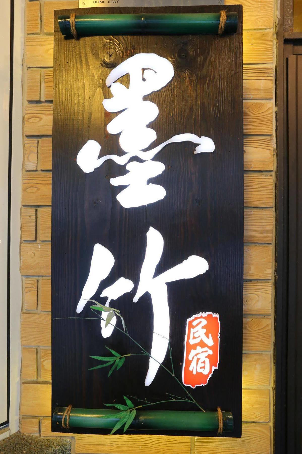Mozhu B&B Hualien City Ngoại thất bức ảnh
